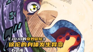 看似傻缺的对手竟让徐伦痛苦不已！