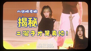 Badaling teacher reveals: G-Dragon's "Home Sweet Home" dance steps, the real meaning is Erliuzi! 🎶💃