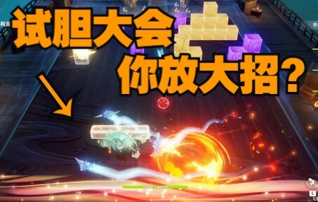 [Genshin Impact] Simak baik-baik, beginilah cara main acara uji nyali (langsung ikut sendiri!)