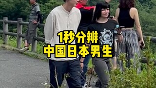 日本女生也喜欢，帮你拎包的男人？