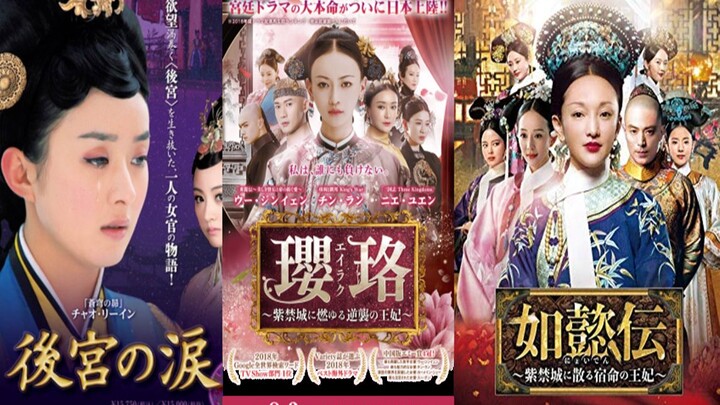 中国电视剧的日本译名,热血又中二!标题一定要够长!