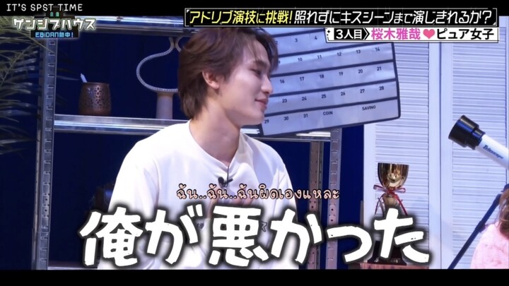 (ซับไทย) เก็นจิบุเฮาส์ คัทมาซายะการละคร