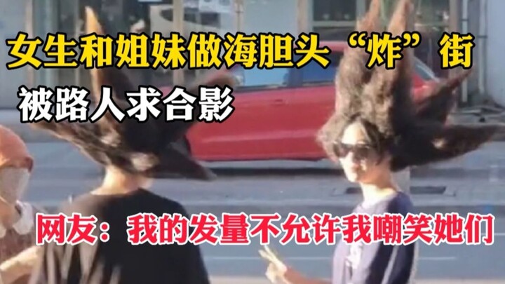 Girls rock the sea urchin hairstyle with their besties, turning heads on the street—and even prompti