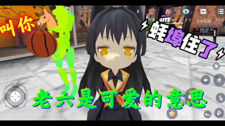 VRChat Mobile: Using Clunky, Amateur Chinese to Flirt with an Adorably Cute Foreign Girl