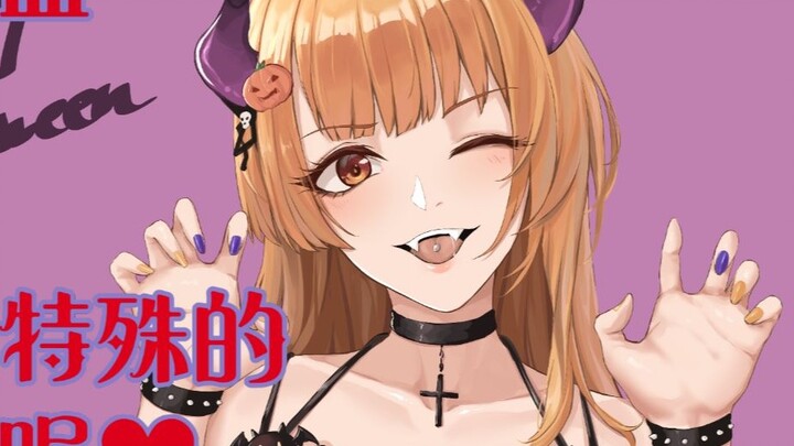 รู้สึกอย่างไรที่ถูกแวมไพร์สาวเหยียบย่ำ?