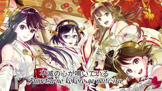 Fumetsu no kokoro ga naite iru-不滅の心が鳴いている-Kongo Class