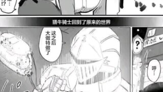 纯爱骑士爆杀牛头人！！