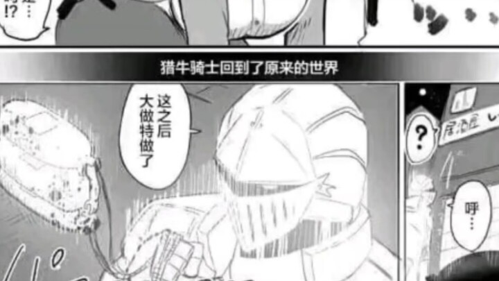 纯爱骑士爆杀牛头人！！