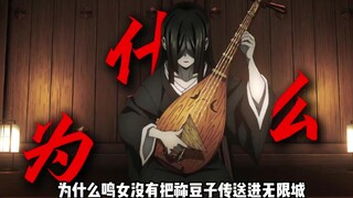 لماذا لم تنقل مينوتو ميدوزو إلى المدينة اللانهائية؟