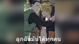 ลูกฉันมันได้ทุกคน