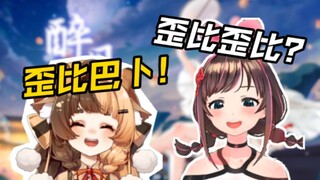 平原姐妹的默契？大哥和爱哥的加密通话！【折原露露】