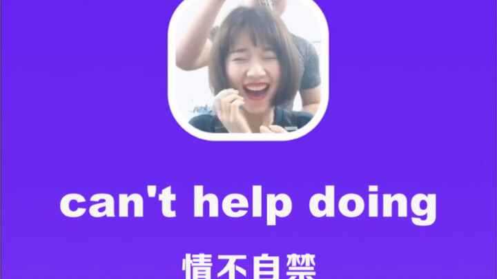không thể không làm: bất giác