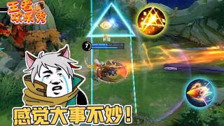 王者欢乐秀：当你凝望深渊的时候，深渊也在凝望你