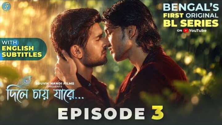 Dile Chaay Jaare (দিলে চায় যারে) - EPISODE 03 | Indian BL Series | ENG Sub | Gay Love Story | 2026