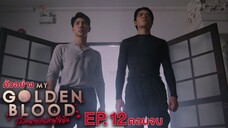 🇹🇭 My Golden Blood EP 12 (Finale)