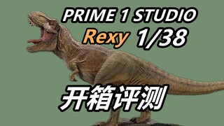 传奇谢幕！P1S 《侏罗纪世界》1/38怒吼暴龙开箱评测！