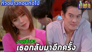 แกะตัวอย่างเป็นต่อ2022 EP 24