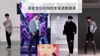 Yi An Music Society kembali tampil bersama, menari ulang lagu Sun Yihang "History", ada kejutan keci