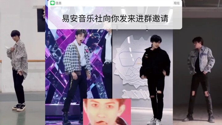 易安音乐社再同框 翻跳孙亦航《History》最后有小彩蛋