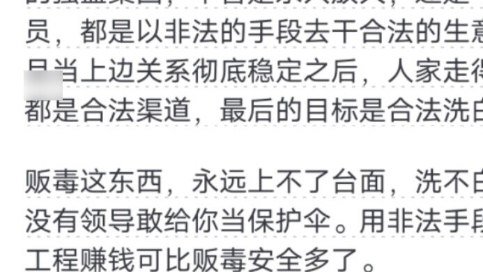In "The Storm", Gao Qiqiang is not afraid of killing people, so why is he afraid of drug trafficking