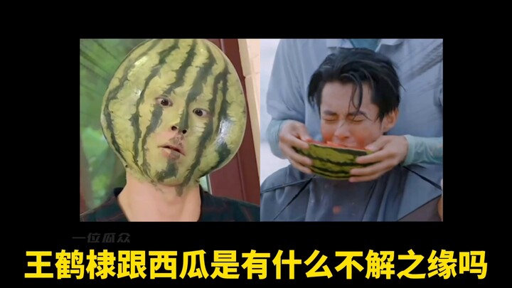 ทำไมทุกครั้งที่หวังเหอตี๋เจอแตงโมถึงได้ตลกขนาดนี้!