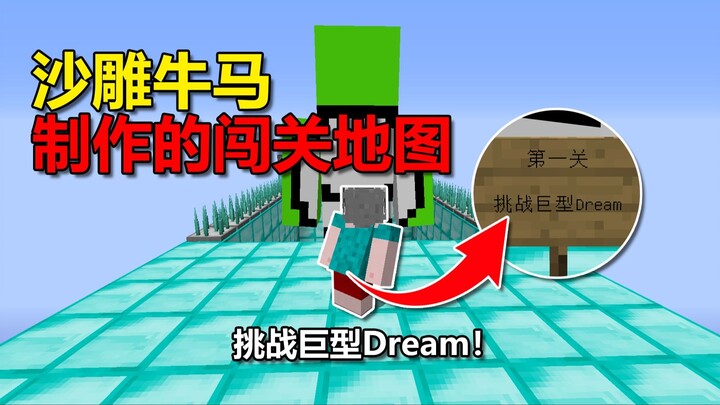 Minecraft: Thách đấu với Dream khổng lồ? Sao nó to vậy!