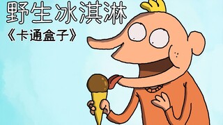 "Cartoon Box Series" Ice Cream Tragedy with an Unguessable Ending - Wild Ice Cream