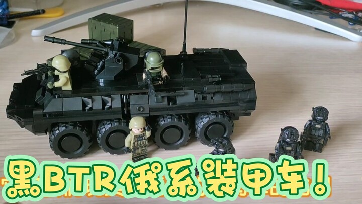 โซคา! รีวิวการจัดแสดงรถหุ้มเกราะแปดล้อจำลอง BTR ของรัสเซียจาก Lego MOC