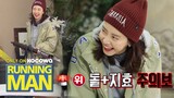What is This Unidentified Object Song Ji Hyo Took Out? [Running Man Ep 443]