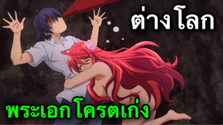 รีวิวอนิเมะ Shinka no Mi Shiranai