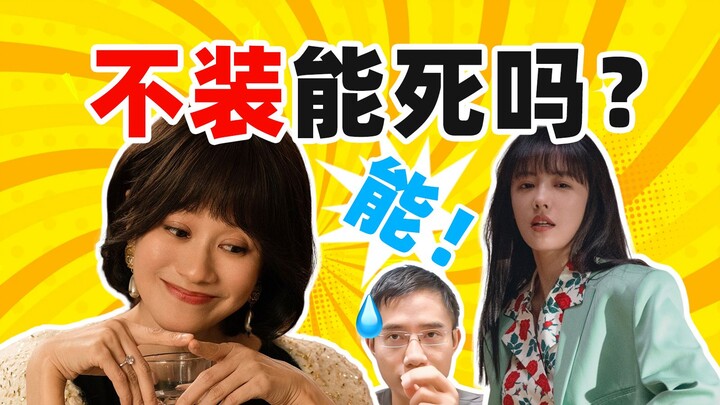 Tại sao việc tỏ ra ngầu hay “chảnh” lại khiến người khác khó chịu đến vậy, mà vẫn có một đám người t