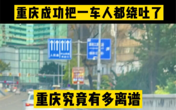 If you’ve never been to Chongqing, don’t even call yourself a seasoned driver—your claim will be qui