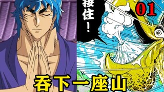 有一种名为鹈鹕的神鸟，一口就能吞下几千吨的活火山