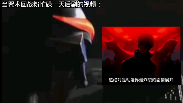 Hiện trạng fan hâm mộ Jujutsu Kaisen, Jujutsu Kaisen