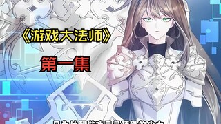 男孩往游戏里狂充了三千万，只为抽到游戏里最顶级的少女