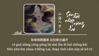 [Vietsub] Sơn hải nhập mộng lai • Trâu Thu Thật ♪ 山海入梦来 • 邹秋实