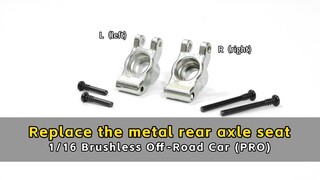 Replace the metal rear axle seat - 1/16 Brushless Off - Road Car (PRO)