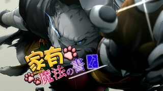 ⚡【家有魔法书】⚡双厨同喜有没有！