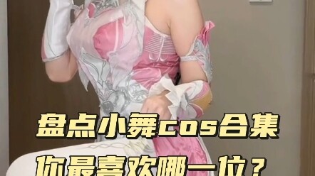 A Roundup of Xiaowu Cosplay from Douluo Continent—Which One Is Your Favorite? #COS #2D-Cosplay #Beau