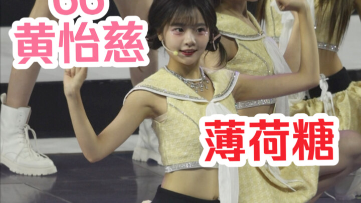 【66 หวงอีฉือ】 เวทีเลือกตั้งครั้งใหญ่ ชุดว่ายน้ำฤดูร้อนเดี่ยว เปิดตัวครั้งแรกกับลูกอมมินต์