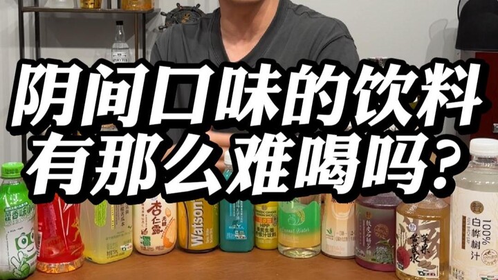 Is the afterlife-flavored drink really as awful as they say?