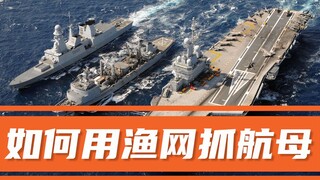 مياهنا الإقليمية ليست مكانًا لتتجوّل فيه بحرية كما تشاء! الشبكة الصغيرة للصيد لها دور عظيم جدًا؛ إذا