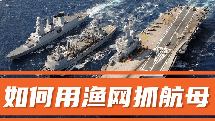 น่านน้ำอาณาเขตของจีนจะยอมให้คุณ "ลอยลำตามอำเภอใจ" ได้อย่างไร? ตาข่ายประมงเล็กๆ แต่มีประโยชน์ใหญ่หลวง