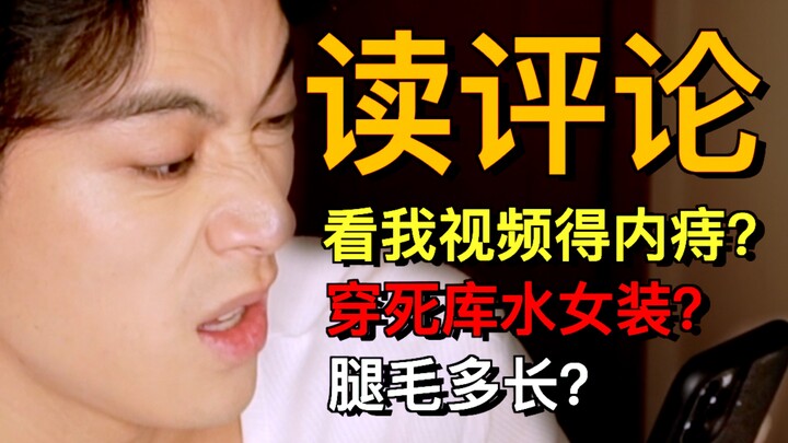 Kenapa komentar penggemar saya punya gaya gambar kayak gini??