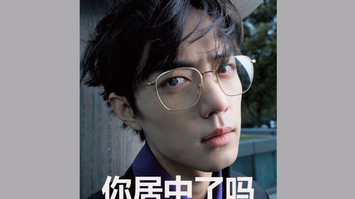 【肖战】前设计师的职业病，围观居中狂魔的“神仙级”操作