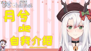【自我介绍】来自龙宫的白发美少女是谁呢？没错，就是我月兮哒！