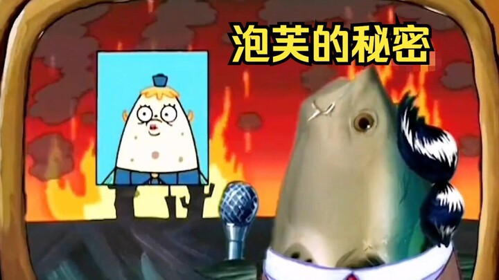 How many secrets does Teacher Puff have? She is actually a fugitive.