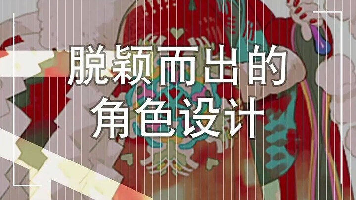【ขั้นตอนต่อไปสำหรับมือใหม่】ทำอย่างไรให้การออกแบบตัวละครของคุณโดดเด่นเป็นที่จดจำ?