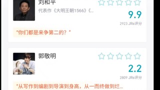 虎扑评分 中国知名编剧