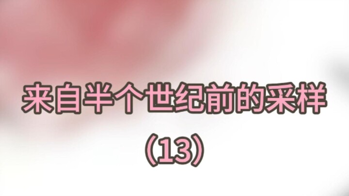 ศิลปะการแซมพลิง | ตัวอย่างเสียงจากเมื่อครึ่งศตวรรษก่อน (13) LJones Soul Below การฟังเสียงแห่งสภาพอาก